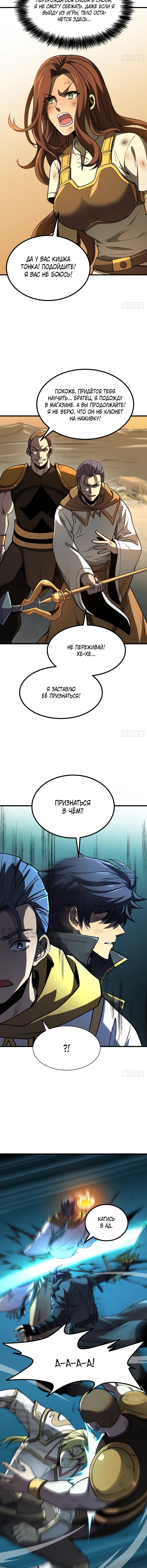 Владыка Призыва Спасает Мир! — Глава 79, страница 2