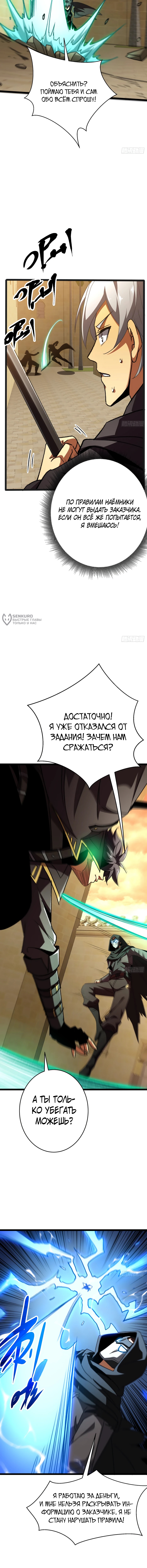 Владыка Призыва Спасает Мир! — Глава 74, страница 3