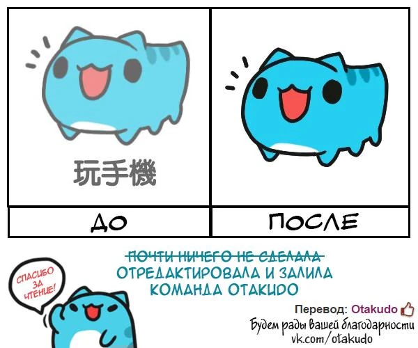Бракованный котик — Глава 90, страница 2