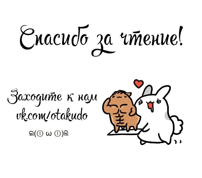 Бракованный котик — Глава 97, страница 2