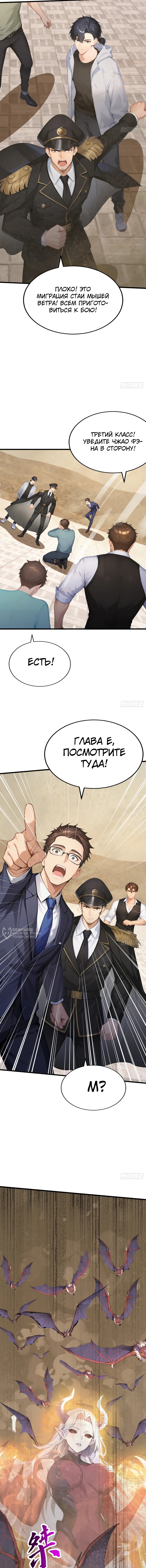 Я приручаю зверо-девушек! — Глава 63, страница 2