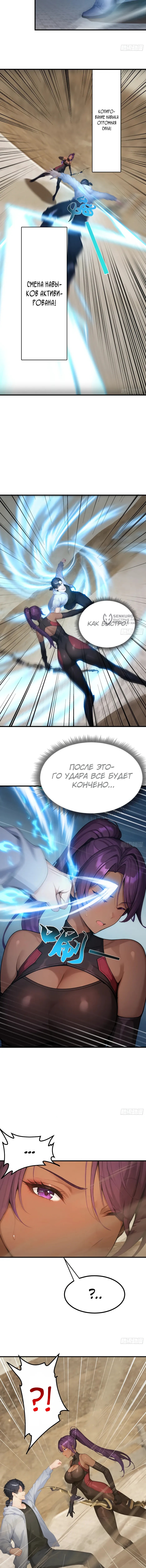 Я приручаю зверо-девушек! — Глава 61, страница 3