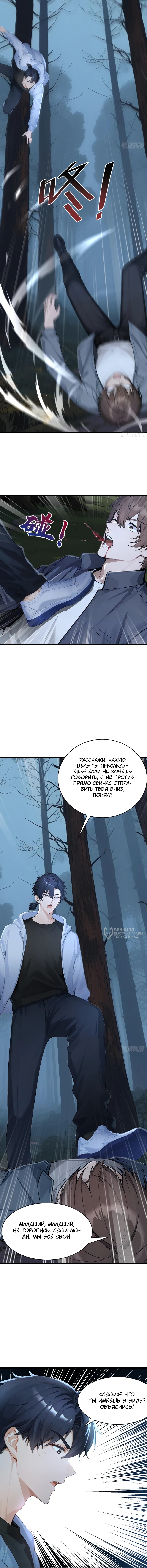 Я приручаю зверо-девушек! — Глава 41, страница 2