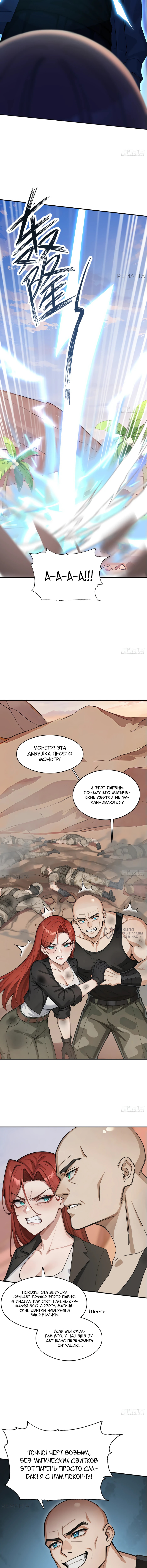 Я приручаю зверо-девушек! — Глава 13, страница 2
