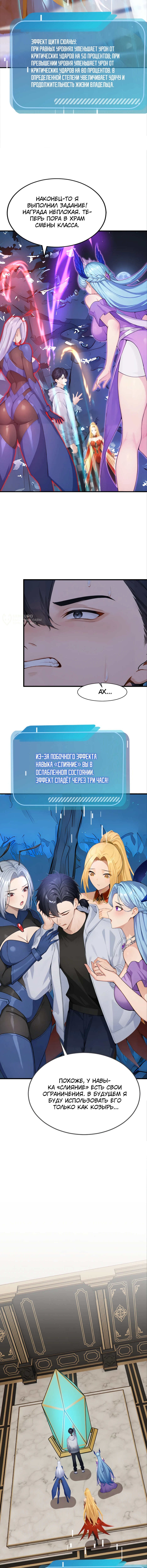 Я приручаю зверо-девушек! — Глава 39, страница 3