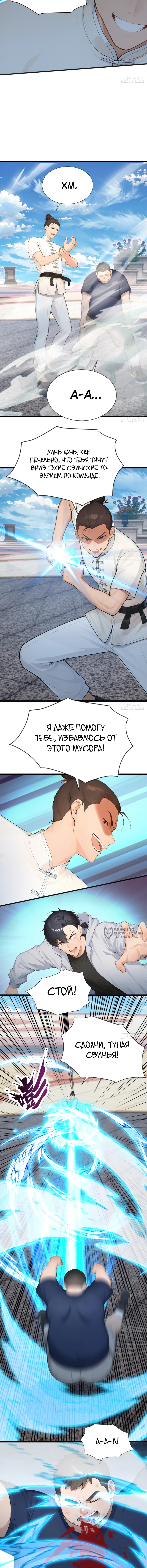 Я приручаю зверо-девушек! — Глава 90, страница 2
