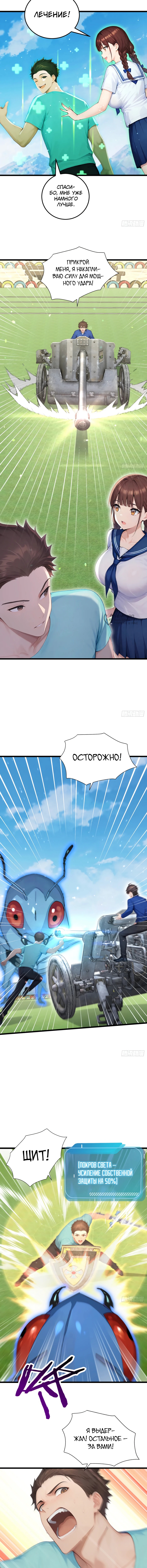 Я приручаю зверо-девушек! — Глава 57, страница 3