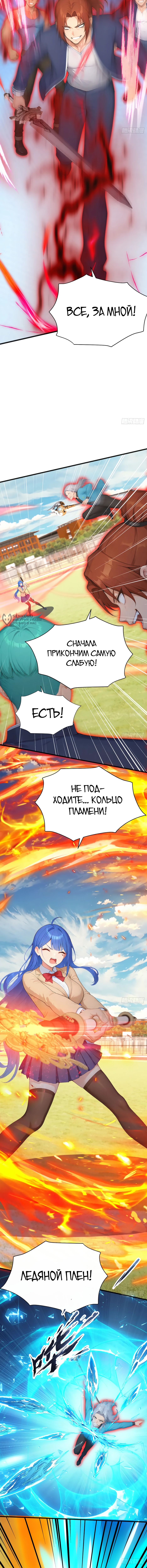 Я приручаю зверо-девушек! — Глава 76, страница 3