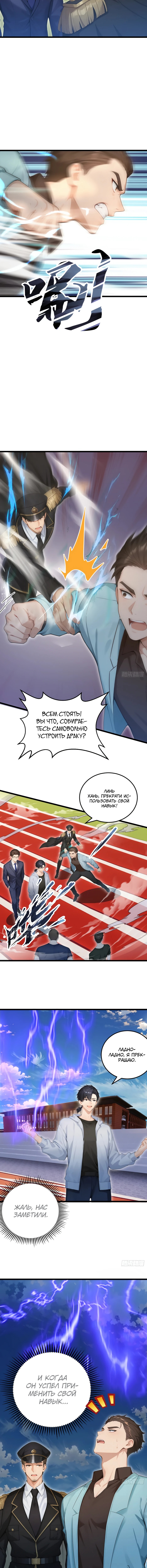 Я приручаю зверо-девушек! — Глава 51, страница 2