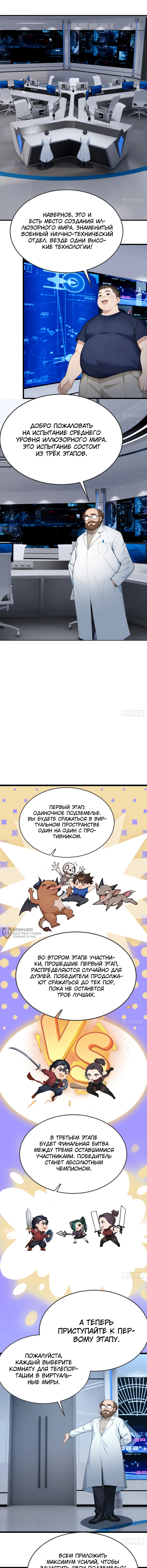 Я приручаю зверо-девушек! — Глава 87, страница 2