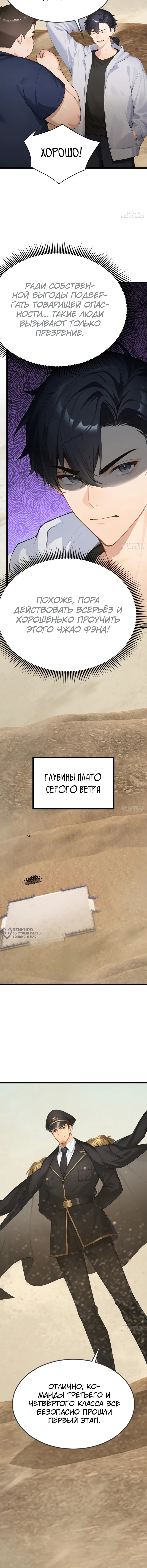 Я приручаю зверо-девушек! — Глава 59, страница 2