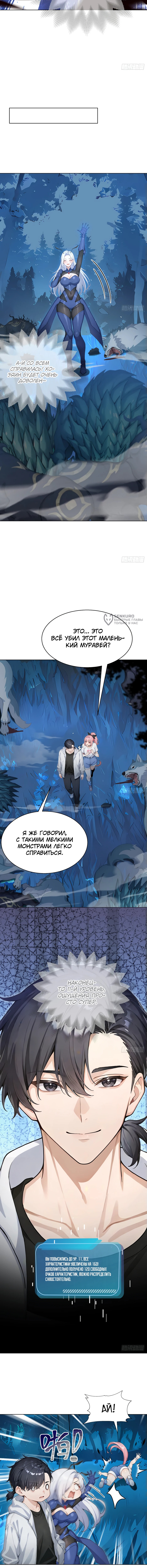 Я приручаю зверо-девушек! — Глава 16, страница 3