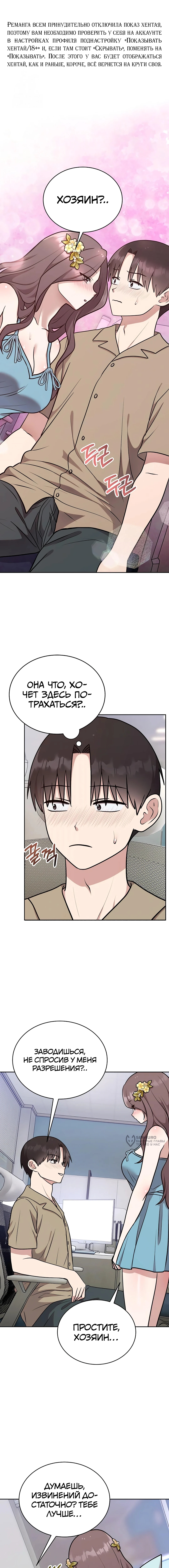 Невыразимые тайны — Глава 17, страница 2