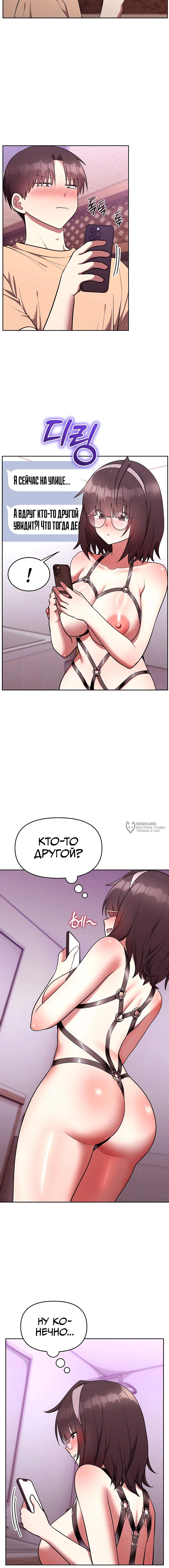 Невыразимые тайны — Глава 26, страница 3