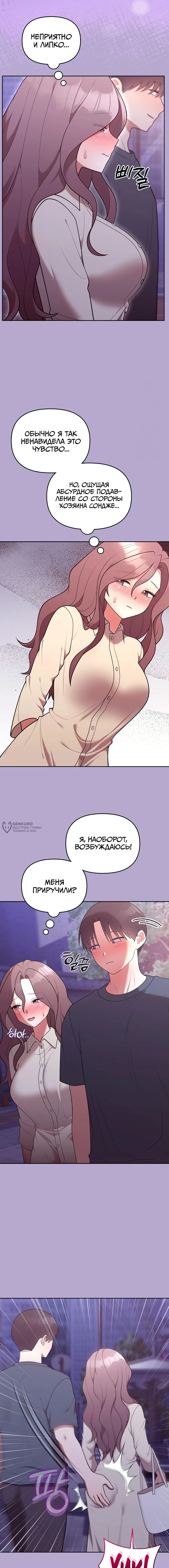 Невыразимые тайны — Глава 33, страница 3