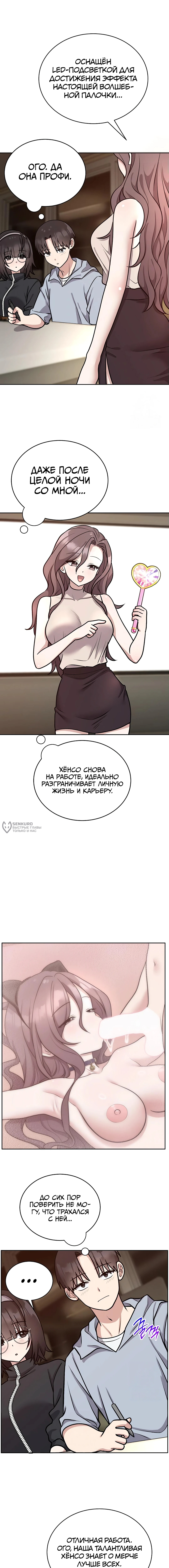 Невыразимые тайны — Глава 12, страница 3