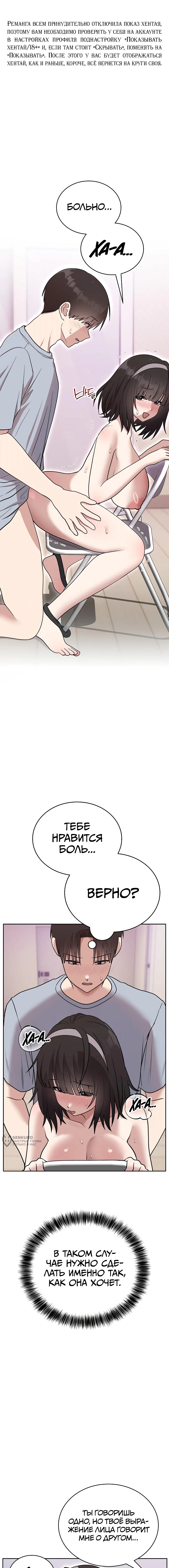 Невыразимые тайны — Глава 23, страница 2