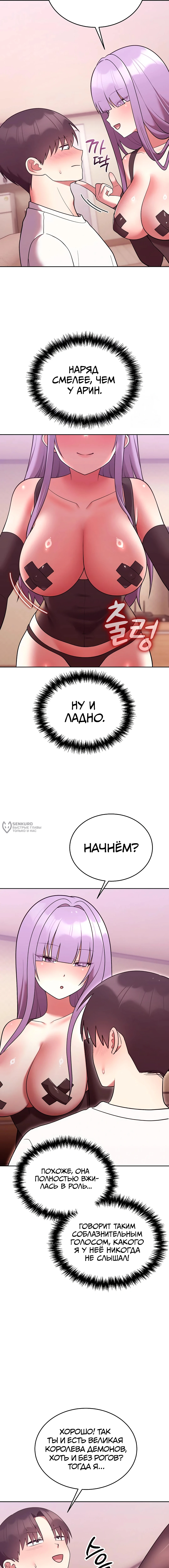 Невыразимые тайны — Глава 44, страница 3