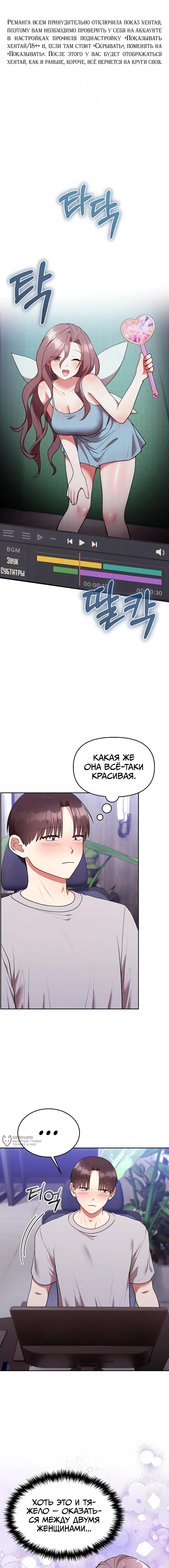 Невыразимые тайны — Глава 25, страница 2