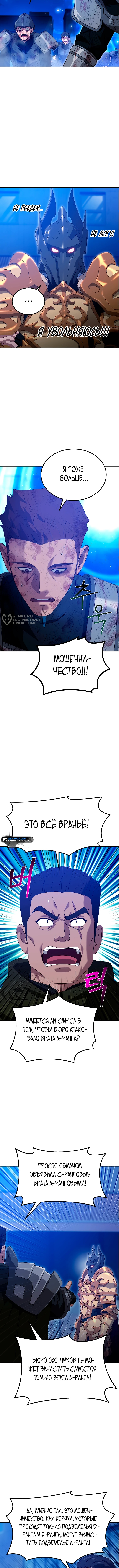 Супер-танк — Глава 17, страница 3