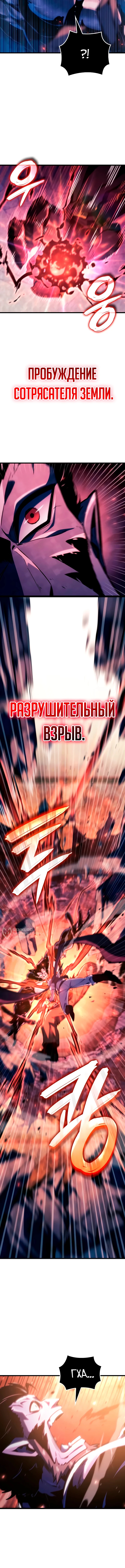 Разрушители — Глава 67, страница 2