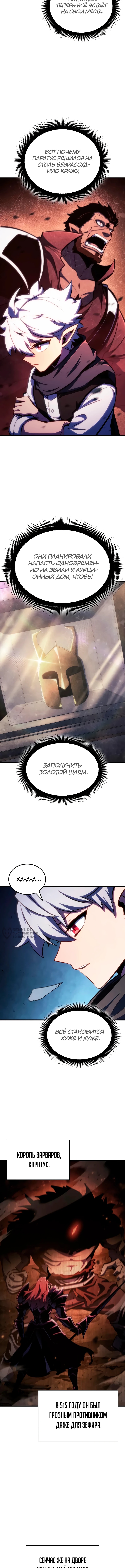 Разрушители — Глава 68, страница 2