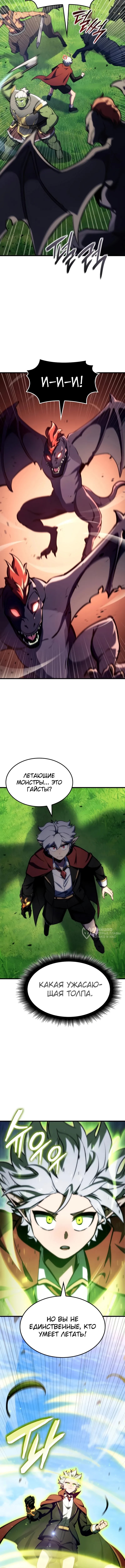 Разрушители — Глава 28, страница 2