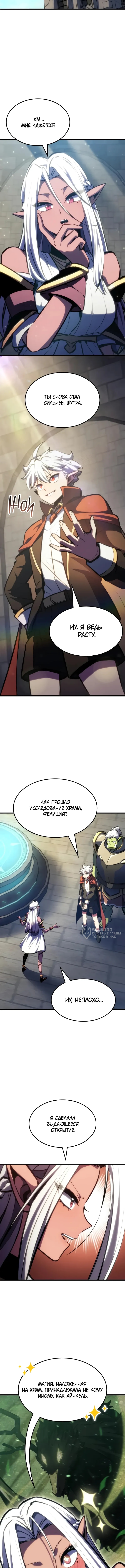 Разрушители — Глава 33, страница 2