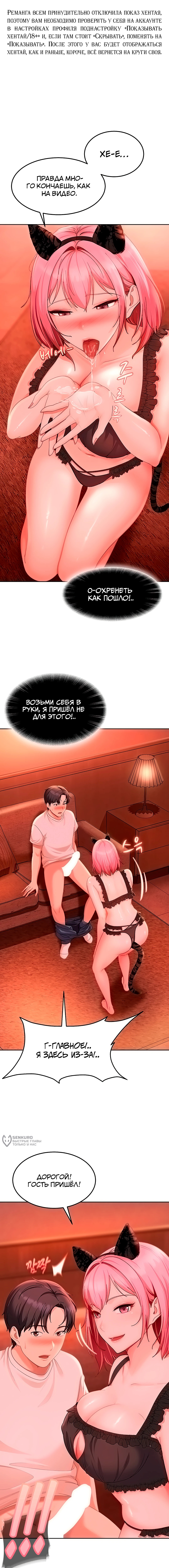 Стал мишенью у хулиганки — Глава 45: От Художника "Брачное агентство «Отзыв»" и Автора "Грязные секреты водителя детского сада", страница 2