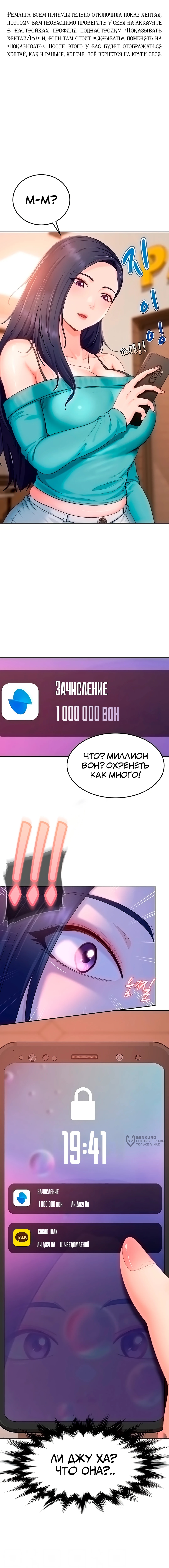 Стал мишенью у хулиганки — Глава 13, страница 2