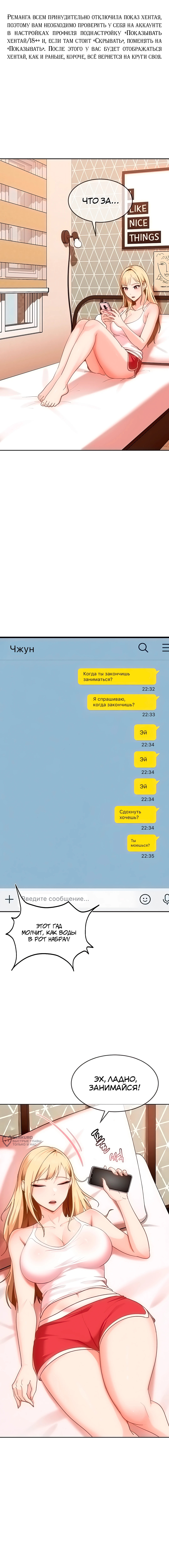 Стал мишенью у хулиганки — Глава 36, страница 2