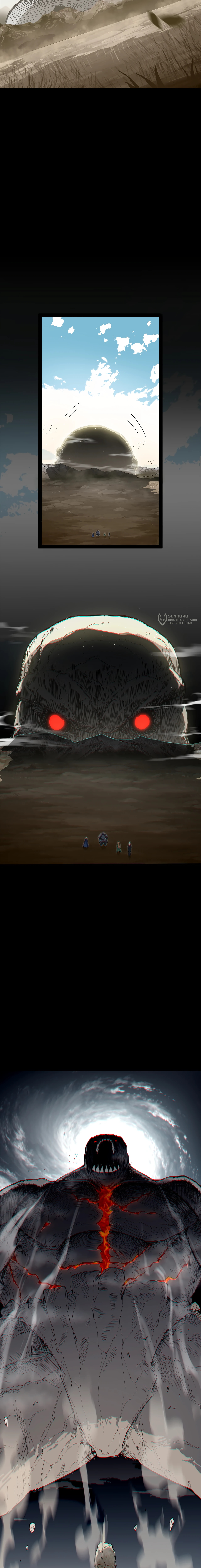 Горы трупов и моря крови — Глава 12, страница 3