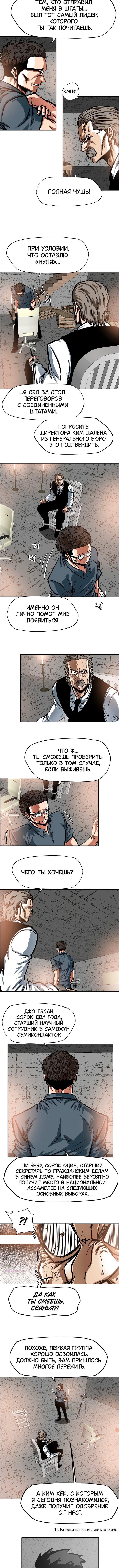 Тайная семья — Глава 41, страница 2