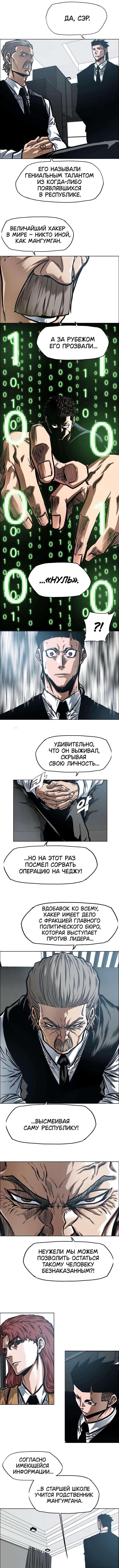Тайная семья — Глава 40, страница 2