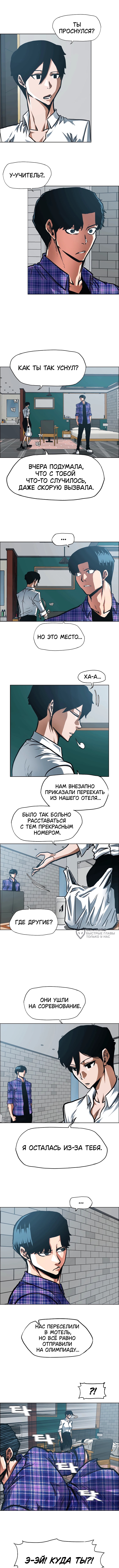 Тайная семья — Глава 25, страница 2