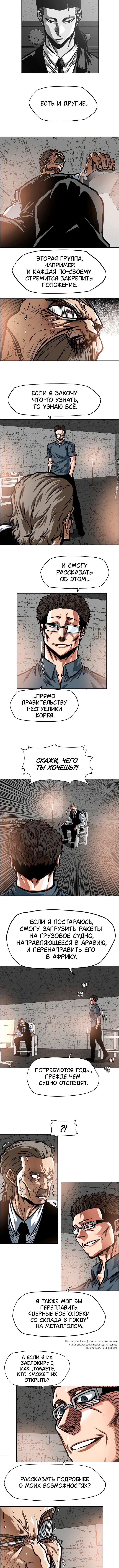 Тайная семья — Глава 41, страница 3