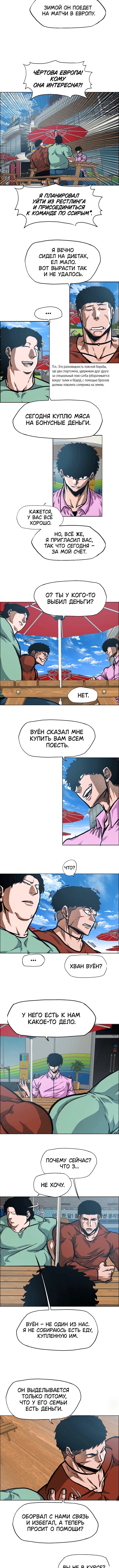 Тайная семья — Глава 28, страница 3