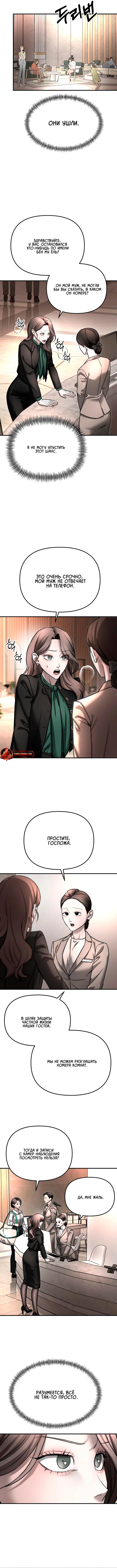 Моё желание — не грех — Глава 11, страница 2