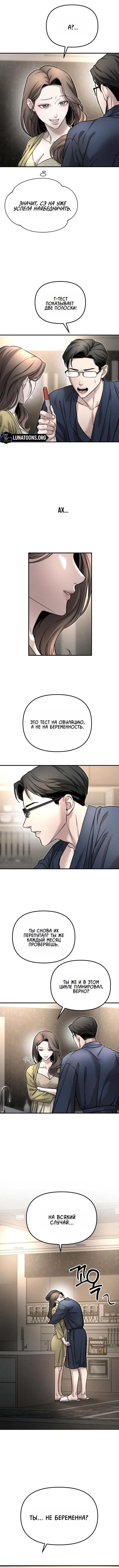 Моё желание — не грех — Глава 6, страница 3