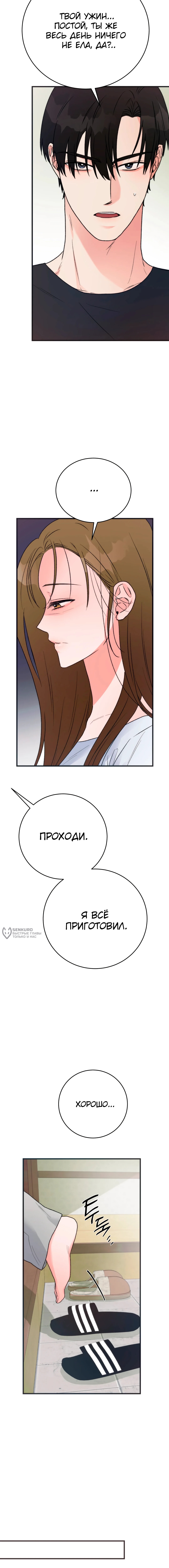 Летняя колядка — Глава 31, страница 2
