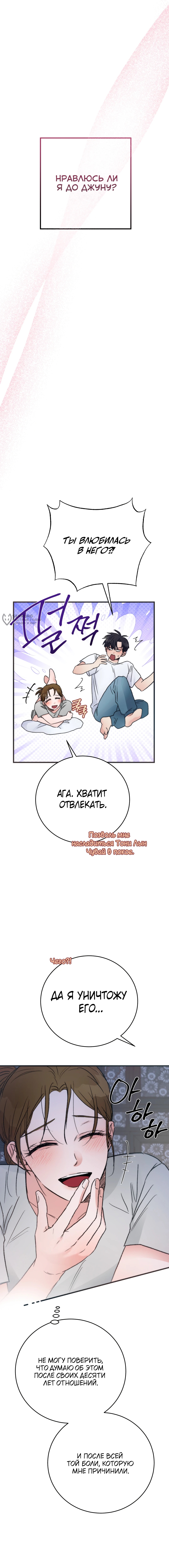 Летняя колядка — Глава 5, страница 3