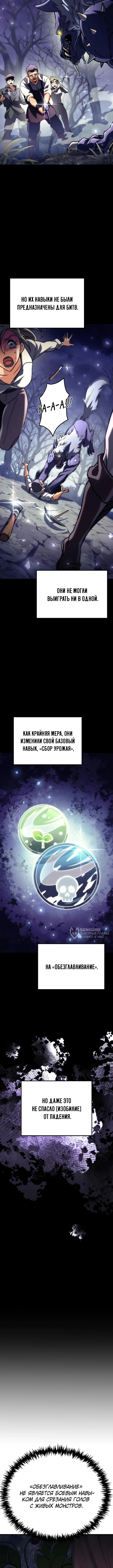 Богиня изобилия и плут апостол — Глава 5, страница 2