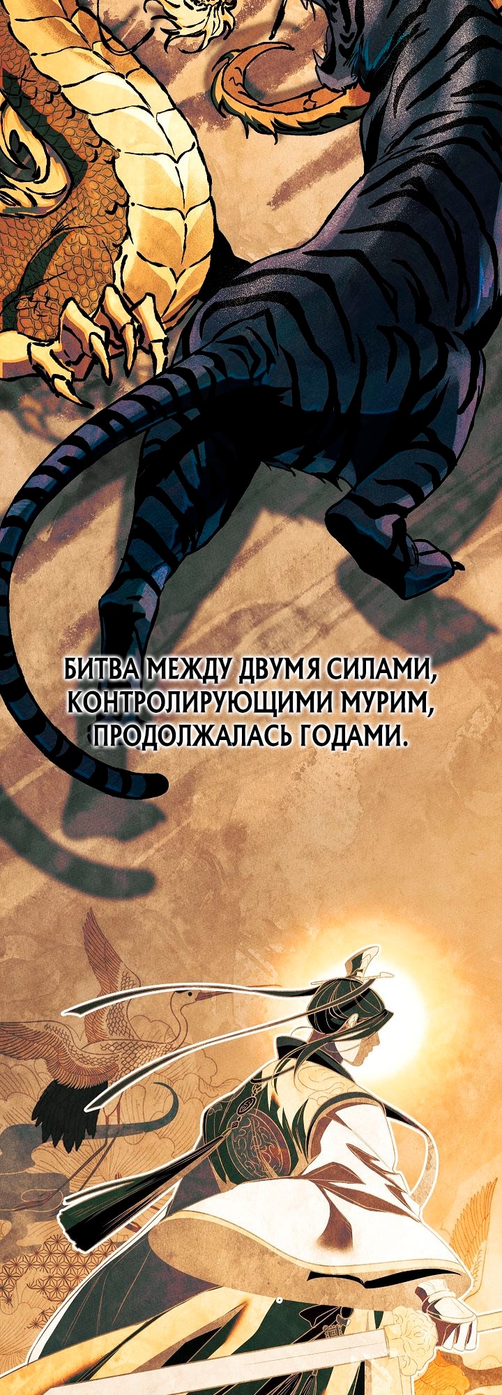 Великое восхождение Божественного Демона — Глава 2, страница 2