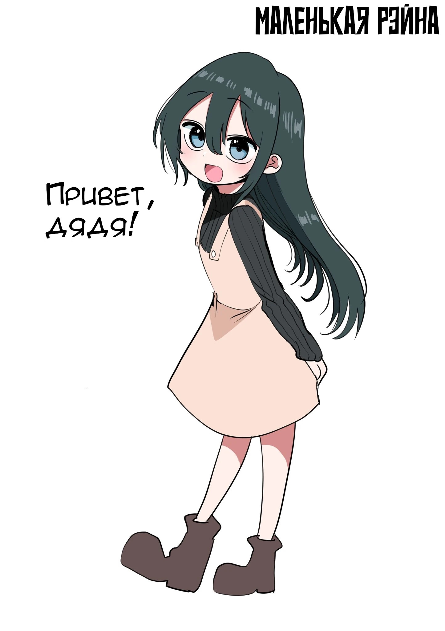 Президент, алкоголь и звёзды — Глава 13.1, страница 2