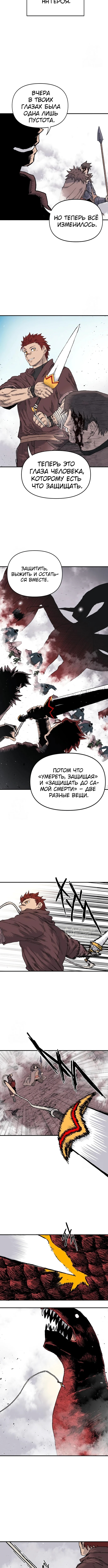 Повесть о скелете-вестнике — Глава 20, страница 2