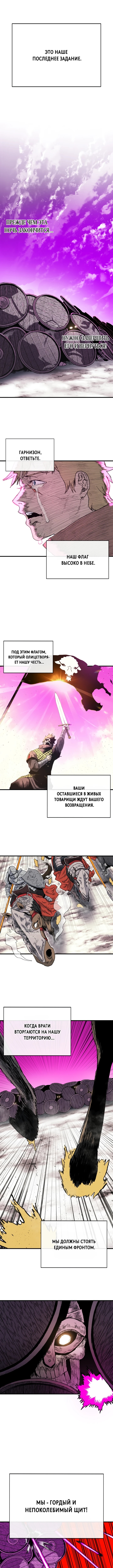 Повесть о скелете-вестнике — Глава 12, страница 2