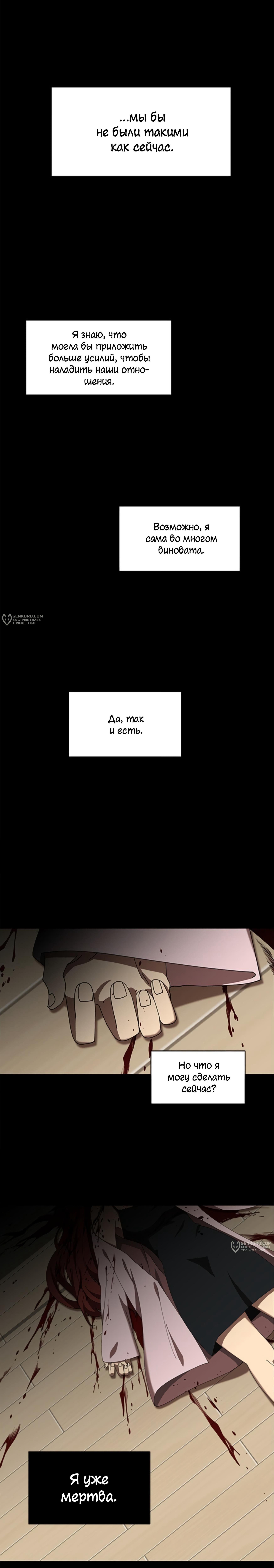Это моё — Глава 99, страница 3