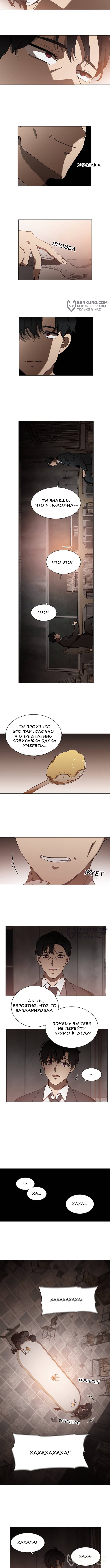 Это моё — Глава 149, страница 2