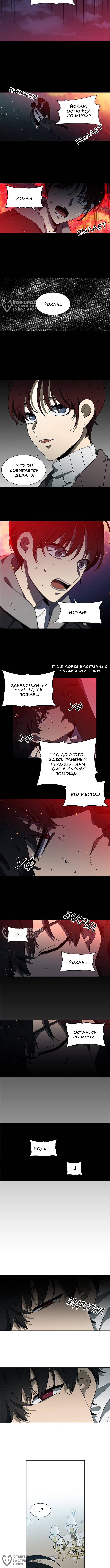 Это моё — Глава 152, страница 2