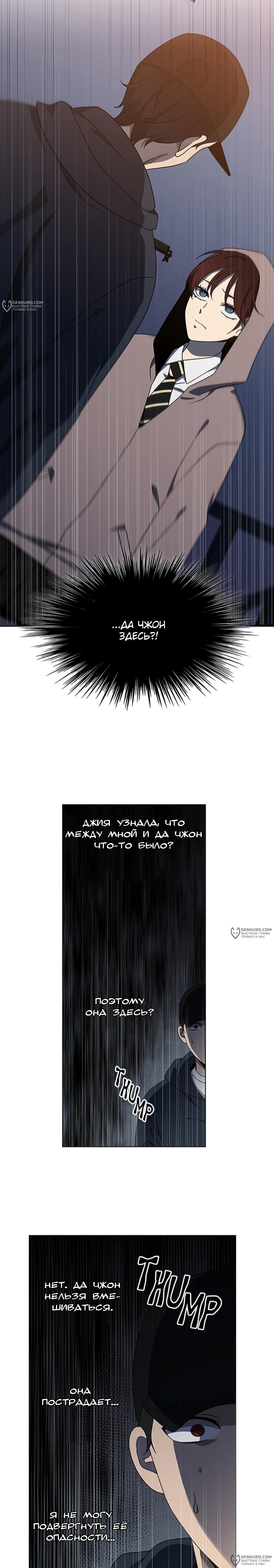 Это моё — Глава 117, страница 2